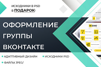 Оформление группы ВКонтакте