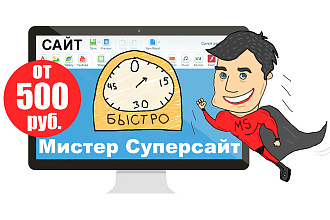 Создание одностраничника на Wordpress