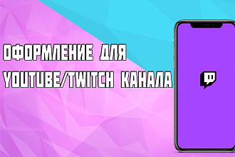 Сделаю превью ДЛЯ ВИДЕО youtube