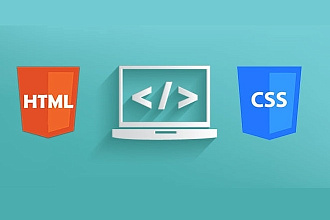 Исправлю ошибки или доработаю верстку html и css
