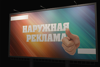 Нарисую баннер