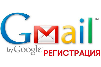 Создам 25 аккаунтов почты