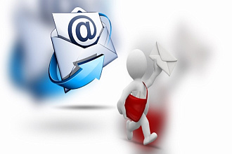Ручная рассылка email