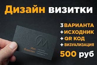 Дизайн - макет визитки