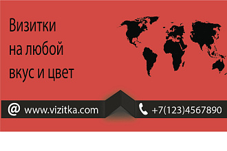 Визитки от простых до сложных
