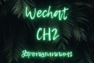 База поставщиков Wechat и не только, Дропшиппинг октябрь 2020