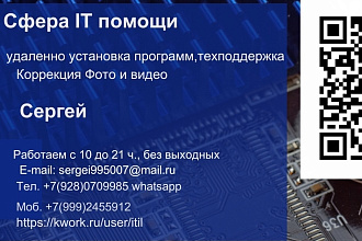 Установлю быстро программы на ваш компьютер