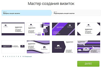 Создам интересный дизайн визитки