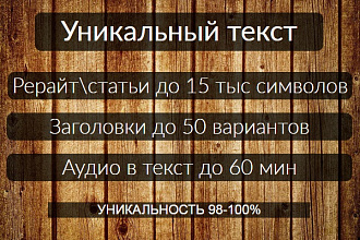 SEO - текст