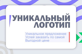Создание логотипа
