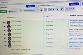 Настрою таргетированную рекламу
