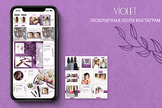 Готовая бесконечная лента, инстаграм пазл, инста-дизайн, варианты