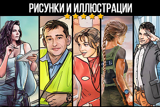 Великолепные рисунки и иллюстрации