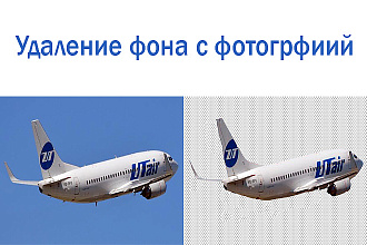Удаление фона с фотографии для сайтов и магазинов. 50 изображений