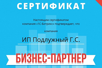 Обучу работе в Битрикс24