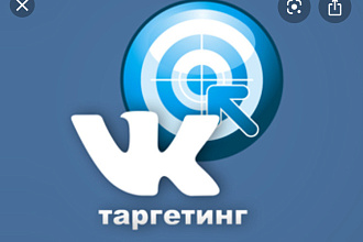 Настрою рекламу ВКонтакте