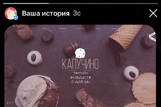 Красивые истории