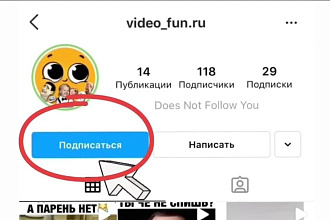 Подписаться на страницу в инстаграме