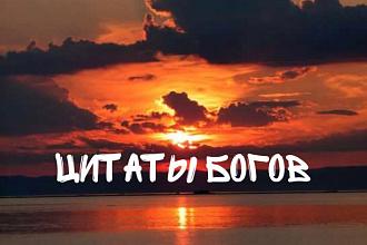 Напишу красивые цитаты на англ и русском. 80% эксклюзивности. 30 шт