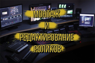 Сделаю монтаж видео в Vegas Pro и After Effects для любых целей