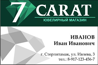 Разработаю макет односторонней визитки