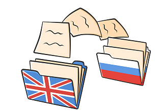 Перевод текста с английского на русский и с русского на английский