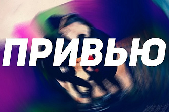 Привью для видео. YouTube