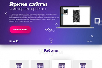 Дизайн блока сайта