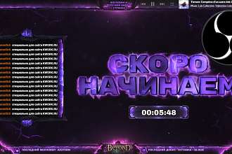 Дизайн вашего стрима Twitch