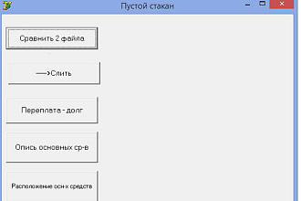 Под заказ обработка Ехсеl-файлов