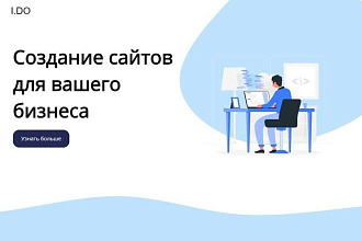 Создание лендинга на платформе mottor
