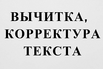 Исправлю все ошибки