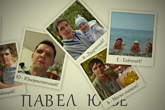 Слайд-шоу из фотографий
