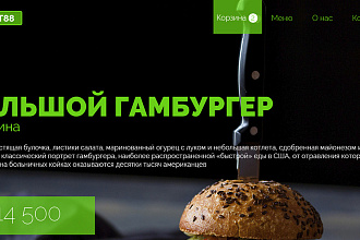 Сверстаю любой макет из PSD или Figma + адаптив