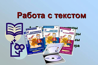 Сделаю рерайт текста на интересные темы