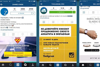 Создам Лендинг страницу в Инстаграм