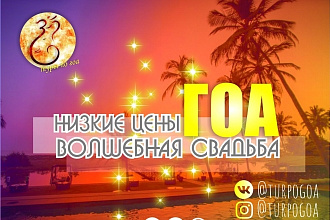 Баннер по низким ценам