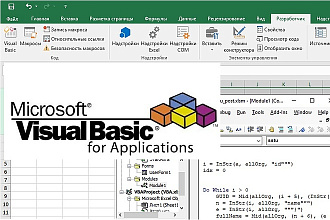 VBA Excel. Макросы, автоматизация