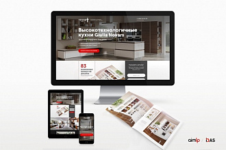 Дизайн landing page