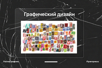 Уникальная разработка быстрого и чистого дизайна