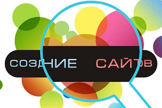 Копия, создание сайта
