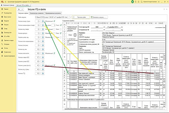 Загрузка накладных, УПД из файлов Excel, OpenOffice в 1С