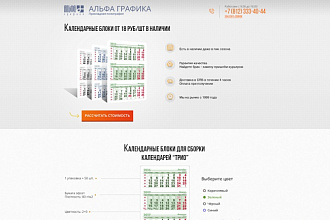 Адаптивная html верстка из PSD