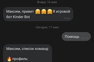 Игровой бот вконтакте. Писал на js