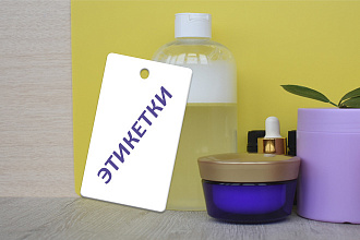 Разработка дизайна этикетки