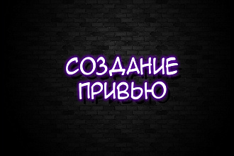 Создания привью привью, шапки для YouTube в стиле аниме