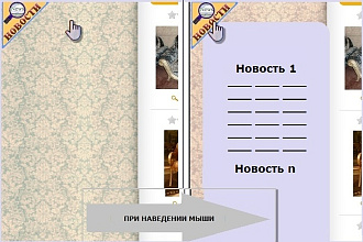 Сделаю на PHP на любом сайте каналы новостей по ВЧ запросам SEO