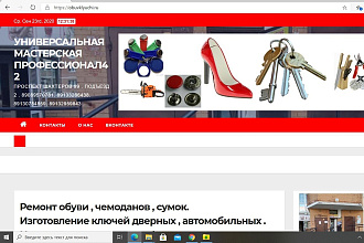 Создам сайт под ключ