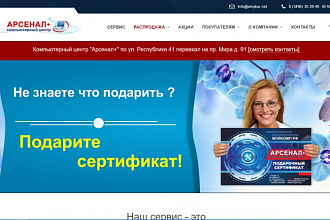 Создам сайт под ключ