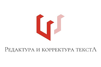 Редактирование и корректура вашего текста